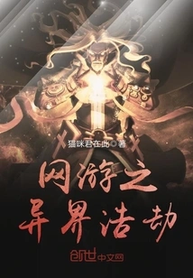 Online Games: Catastrophe in Another World