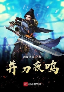 The Online Game: Dao Ye Ming