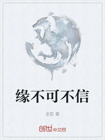 Fate Cannot Be Trusted