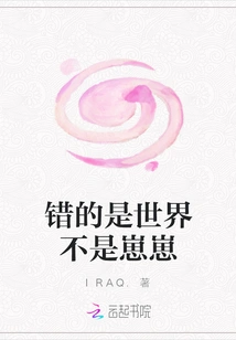 What's Wrong is That the World is Not Zaizai