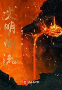 Civilization Turns Back