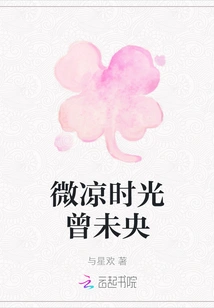 The Cool Time Has Never Been Young