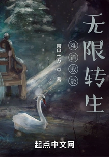 Can I Be Reincarnated Indefinitely?