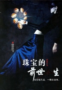 The Past and Present of Jewelry