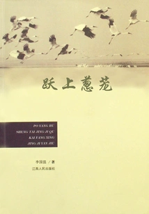 Leap into the Lush Greenery