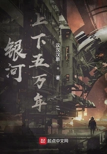 Fifty Thousand Years up and Down the Milky Way