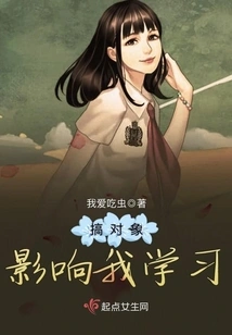 Engagement Affects My Study