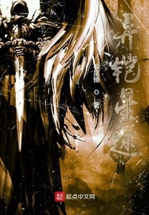 Different Armored Star Road