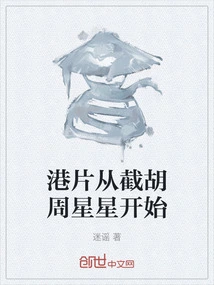 Hong Kong Movies Start with Cutting Off Hu and Zhou Xingxing