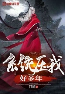 The System Has Suppressed Me for Many Years