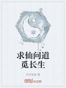 Seeking Immortality and Asking for Immortality