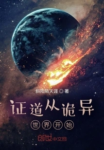 Enlightenment Begins in a Strange World