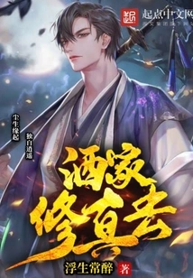 Go to Sajia to Practice Cultivation