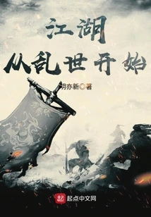 Jianghu Begins in Troubled Times