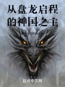 The Lord of the Kingdom of God Who Sets Out from Panlong