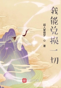 I Can Redeem Everything