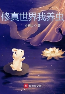 In the World of Cultivation, I Raise Insects