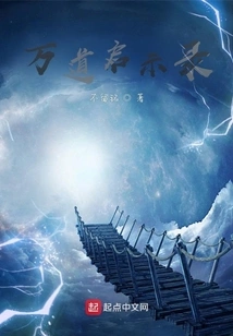 Apocalypse of Ten Thousand Ways