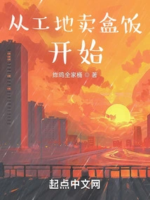 Started Selling Lunch Boxes at the Construction Site