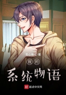 My System Love Story