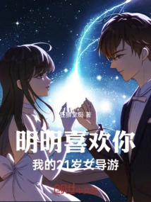 I Obviously Like You-my 21-year-old Female Tour Guide