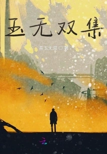 Jade Wushuang Collection