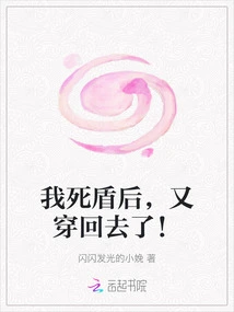 After I Lost My Shield, I Put it Back on Again!