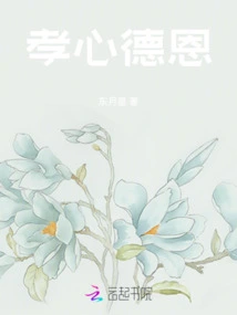 Filial Piety and Kindness