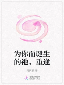 He Who Was Born for You, Meet Again