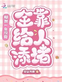 Lu Ka is a Rebellious Person, All He Relies on is Causing Trouble for Others