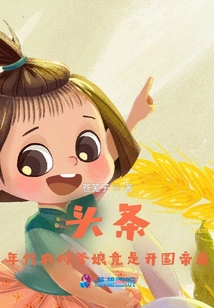 Rebirth 1998: the Whole Family Becomes the Richest Man Together