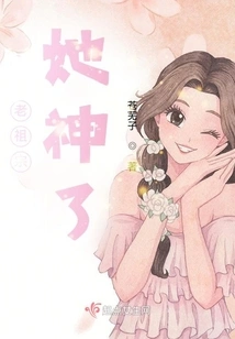 Ancestor, She is Amazing