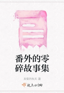 A Collection of Fragmentary Extra Stories