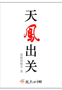 Tianfeng Comes Out of Customs