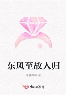 The East Wind Brings the Old Friend Home