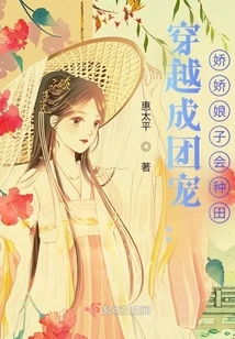 Travel Through Time and Become a Group Pet: a Charming Lady Knows How to Farm