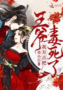 I Almost Poisoned the Prince to Death