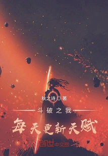 I Update My Talents Every Day in Dou Po Zhi