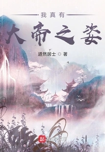 I Really Look Like an Emperor