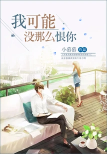 I Might Not Hate You That Much