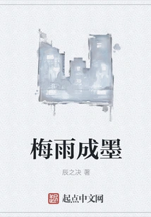 Plum Rain Turns into Ink