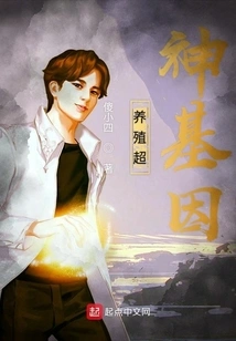 Breeding Super Genes