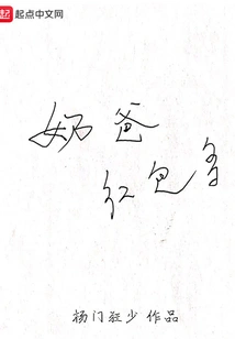 Dad Has Many Red Envelopes