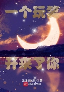 A Joke Was Played on You