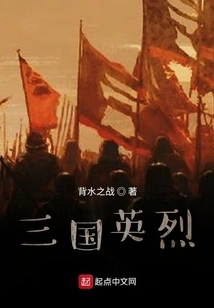 Heroes of the Three Kingdoms