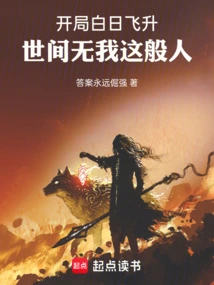 Master Just Made up the Exercises, and I Became a Great Sage on Earth