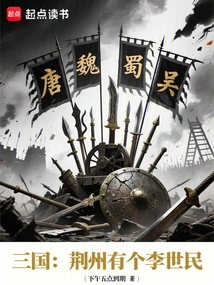 Three Kingdoms: There Was a Li Shimin in Jingzhou