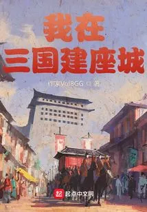 I Built a City in the Three Kingdoms