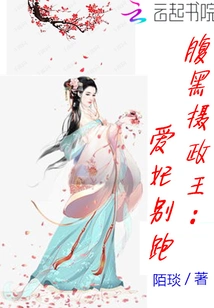 The Shady Regent: Don't Run Away, My Beloved Concubine