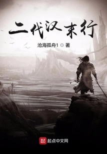 The Second Generation of Han Dynasty